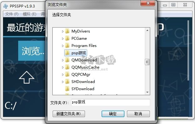 ppsspp模擬器中文版