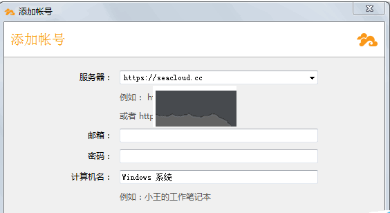 Seafile云存儲平臺官方版本