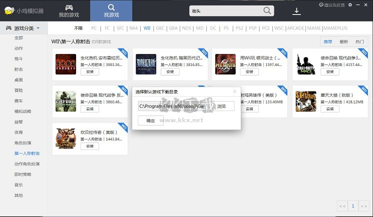小雞模擬器免激活版