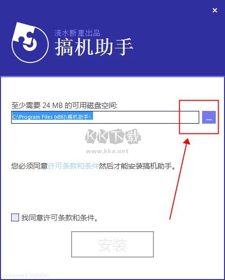 搞機助手免費版
