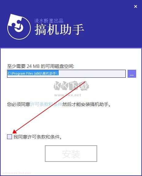 搞機助手免費版
