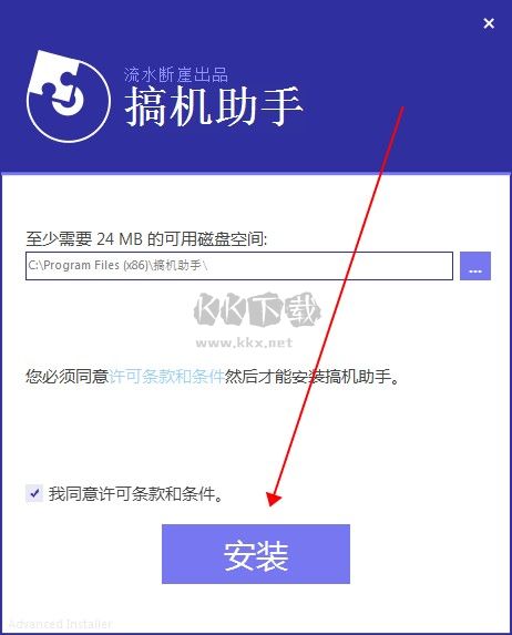 搞機助手免費版