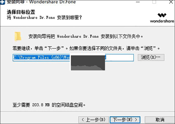 Wondershare Dr.Fone(手機數據恢復)漢化版