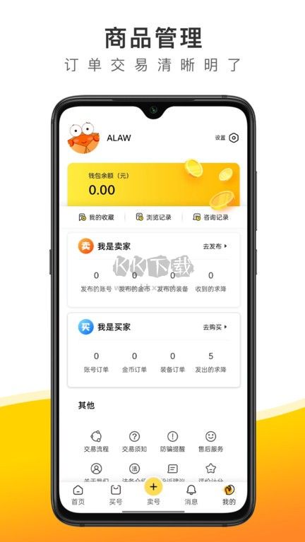 螃蟹賬號交易平臺app