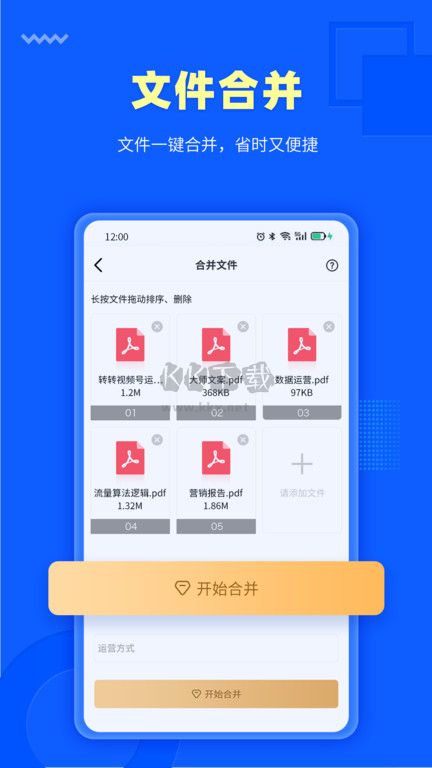 轉轉大師官方正版