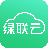 綠聯云正版 v3.11.0