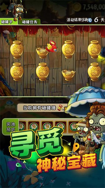 植物大戰僵尸2無限鉆石版本