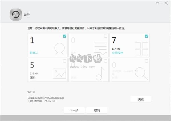 華為手機助手