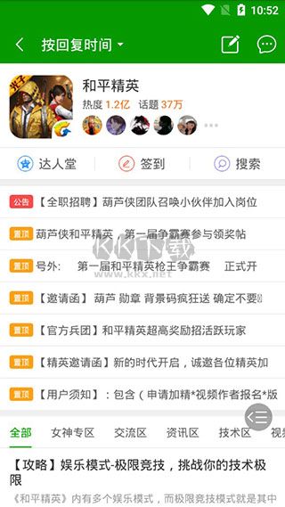 和平精英虐神輔助安卓版