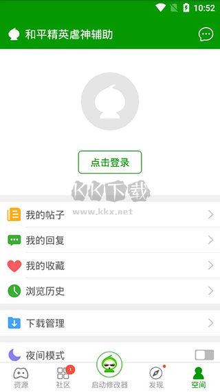 和平精英虐神輔助安卓版