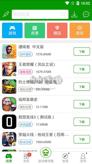和平精英虐神輔助安卓版