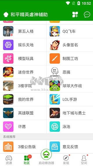 和平精英虐神輔助安卓版