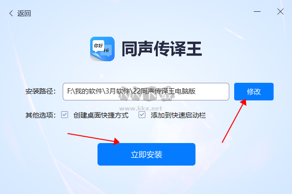 同聲傳譯王