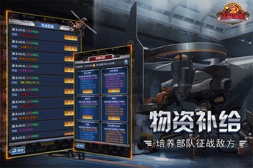 紅警危機(jī)手機(jī)版
