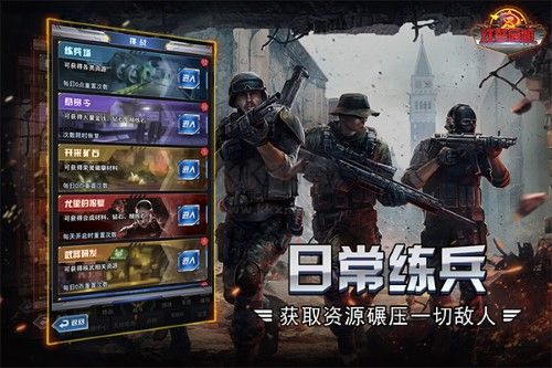 紅警危機(jī)手機(jī)版