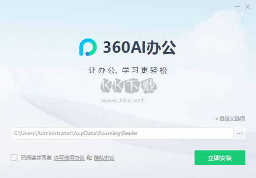 360AI辦公