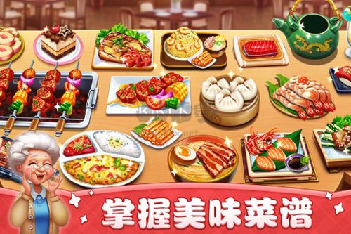 小鎮大廚聯機版