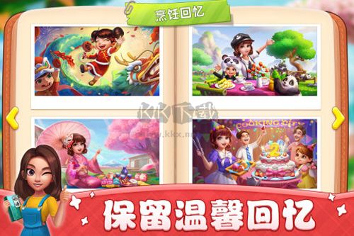 小鎮大廚聯機版