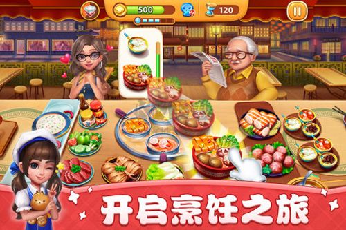 小鎮大廚聯機版