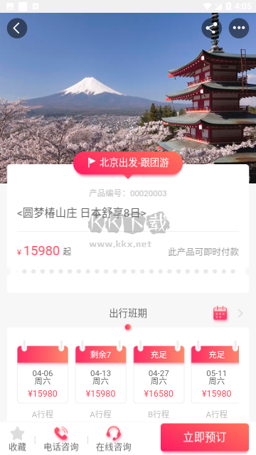 悠哉旅游綠色版