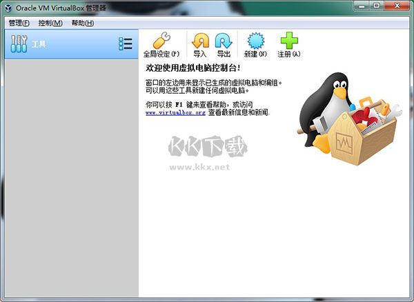 Oracle VM VirtualBox高級版