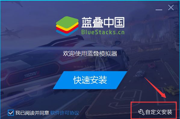 藍疊模擬器(BlueStacks)官方版