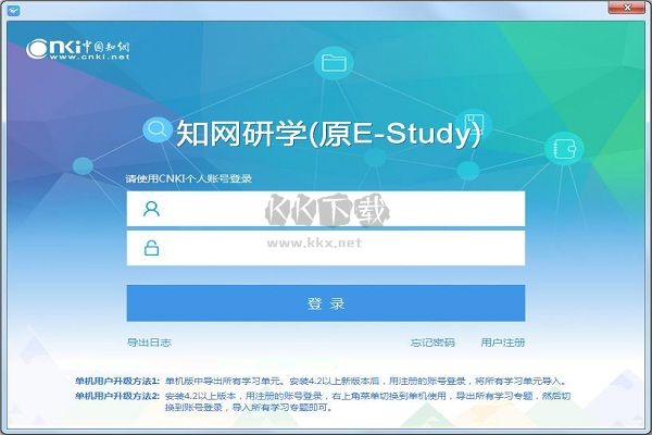 知網(wǎng)研學(xué)(原E-Study)
