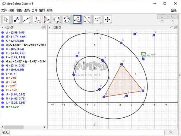 GeoGebra專業(yè)版