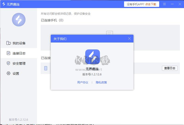 無界趣連