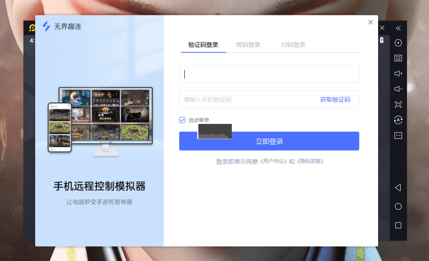 無界趣連