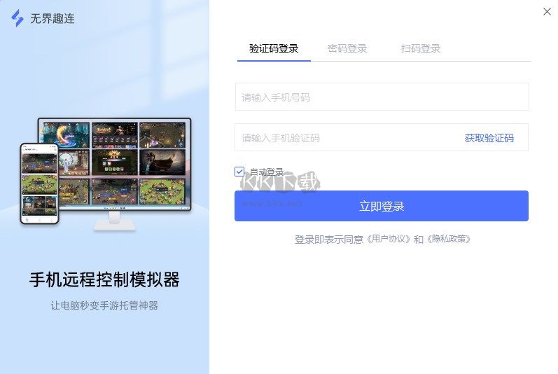 無界趣連