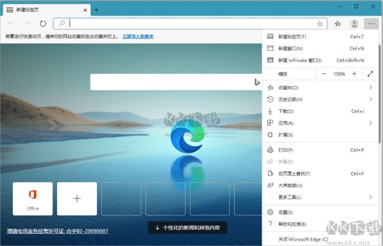 Edge瀏覽器官方版