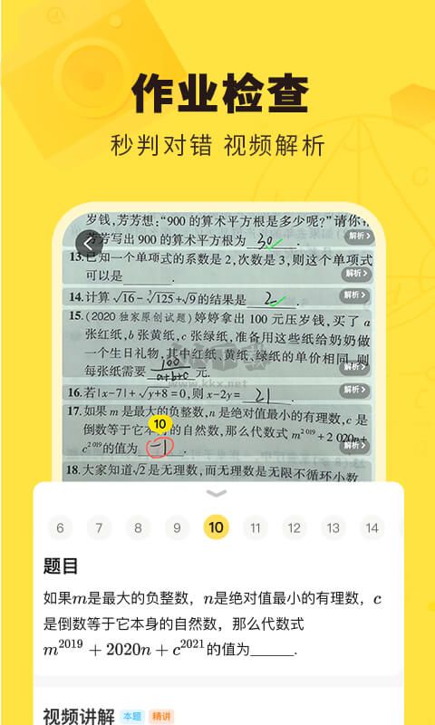 快對作業安卓版