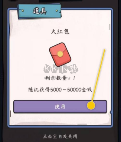 中年失業模擬器
