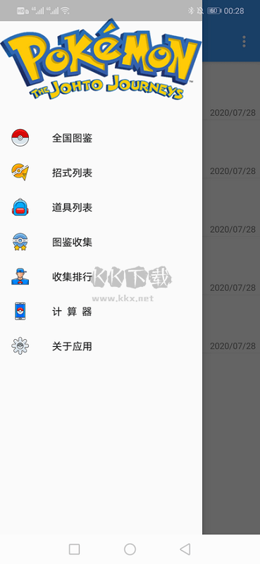 神奇寶貝全國圖鑒大全