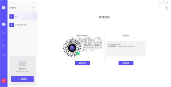 分秒幀官方版