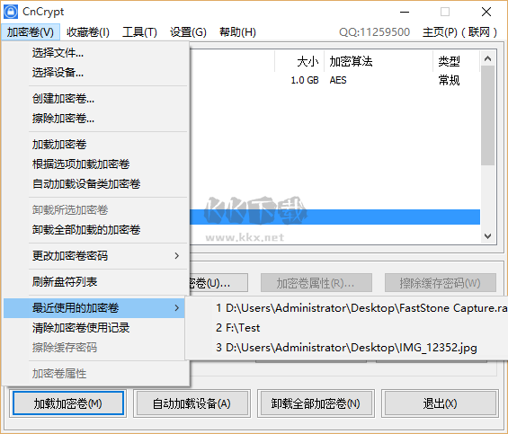 CnCrypt電腦版