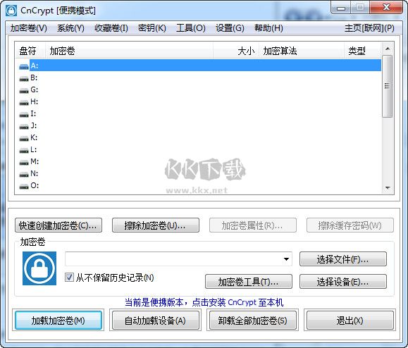 CnCrypt電腦版