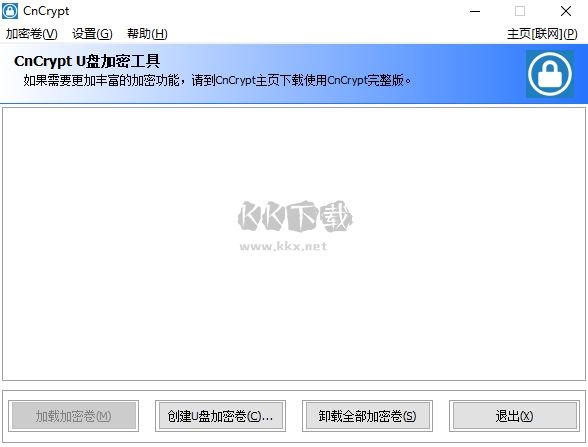 CnCrypt電腦版