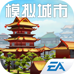 模擬城市我是巿長(無限金幣綠鈔) v0.85破解版