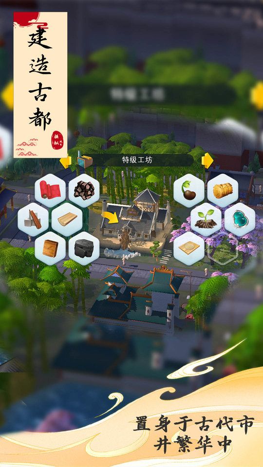 模擬城市我是巿長(無限金幣綠鈔)