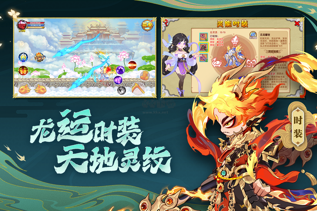 造夢西游OL(兌換碼)