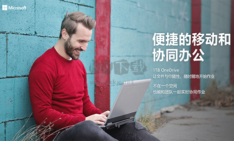 Office2016增強版