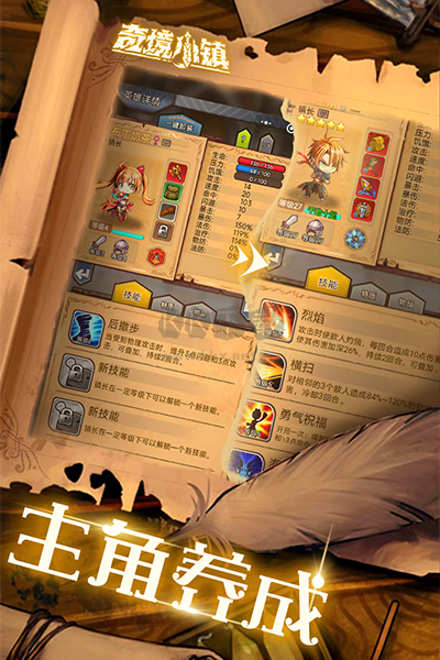 奇境小鎮(zhèn)官方正版