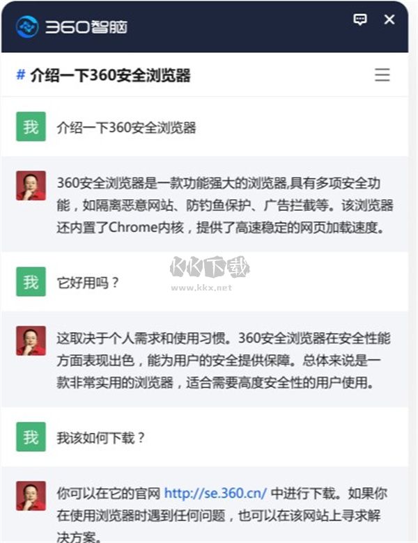 360AI瀏覽器pc最新版