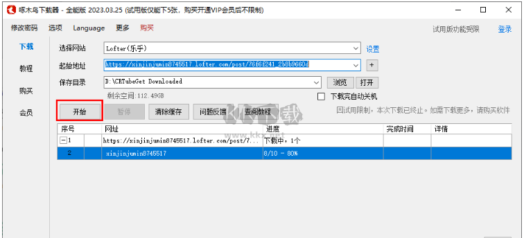 啄木鳥全能下載器