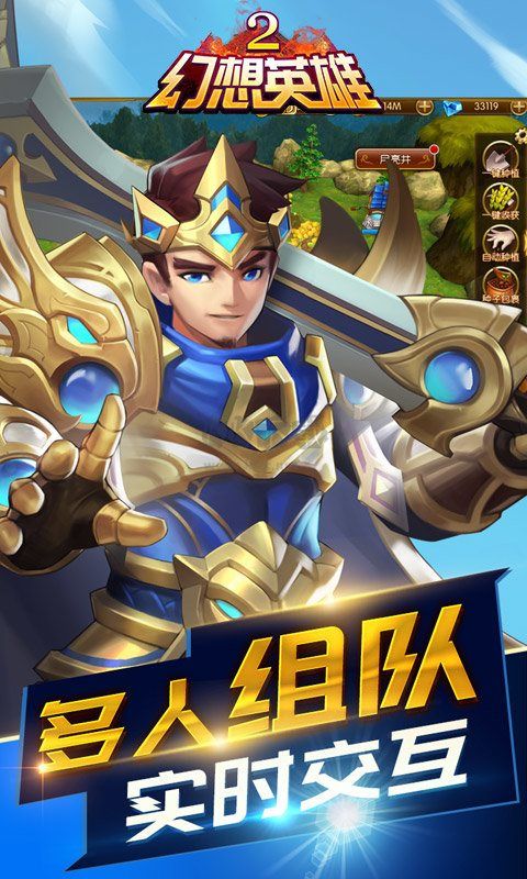 幻想英雄2內(nèi)購破解版