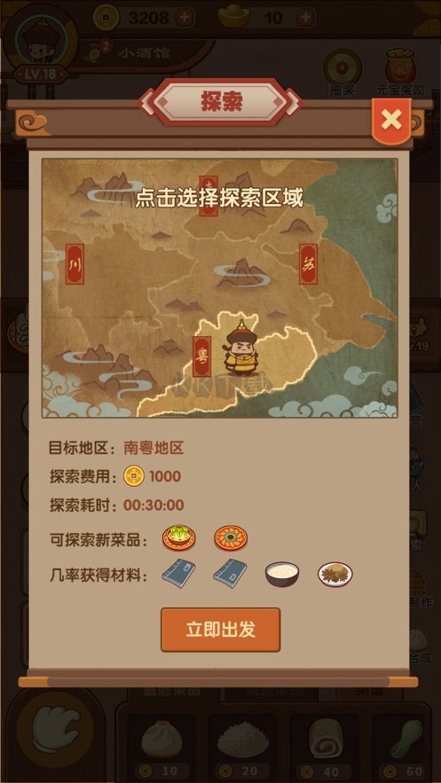 客官吃了嗎無限銅錢元寶