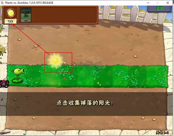 植物大戰僵尸2高清版PC