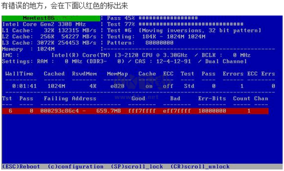 memtest86(內存測試軟件)